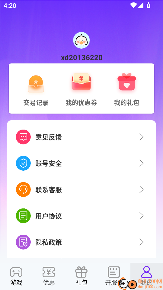 无限折游最新版本
