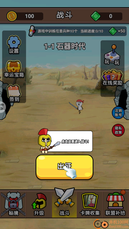 大兵战斗吧手游