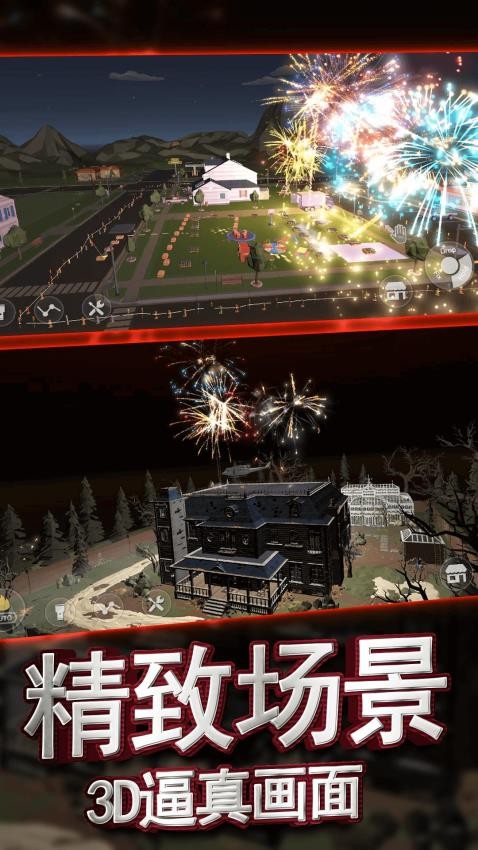灿烂烟花模拟游戏v1.0 1
