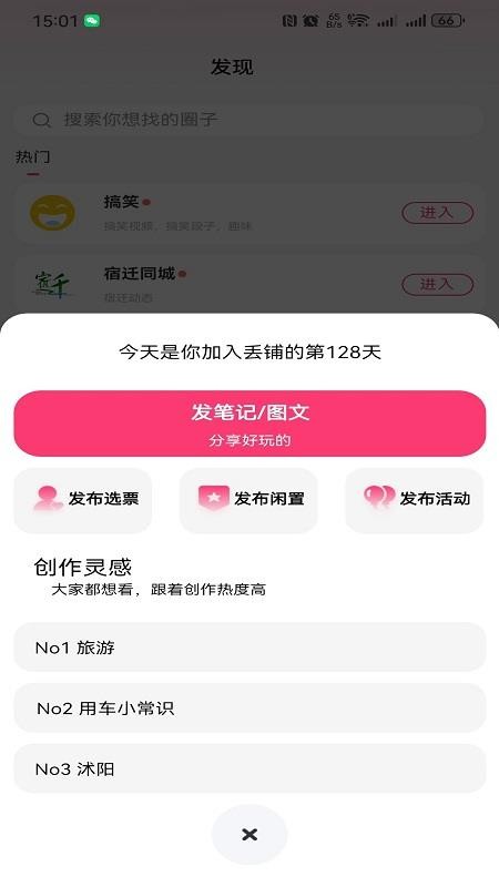 丢铺app官网版v1.2.2.28 3