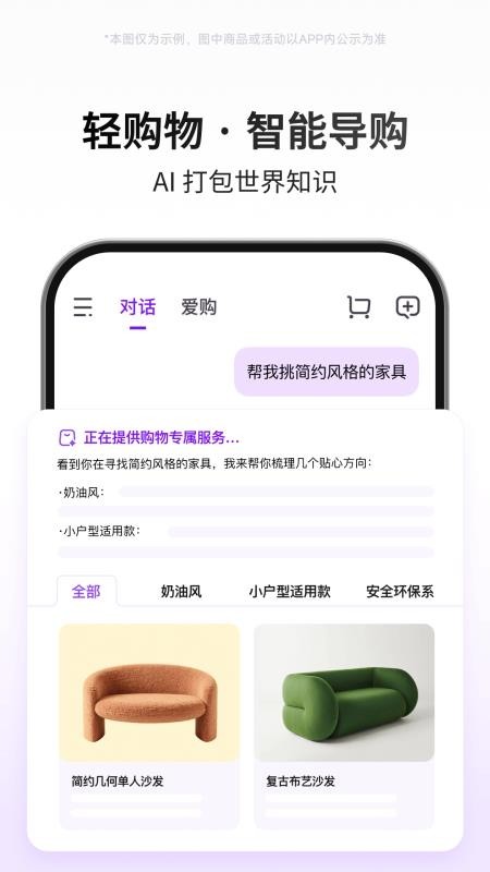 京东AI购官网版v15.2.85 4