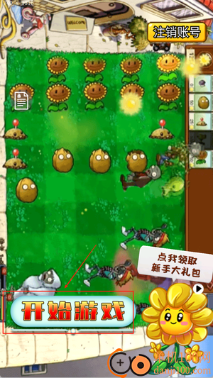 植物守护花园游戏