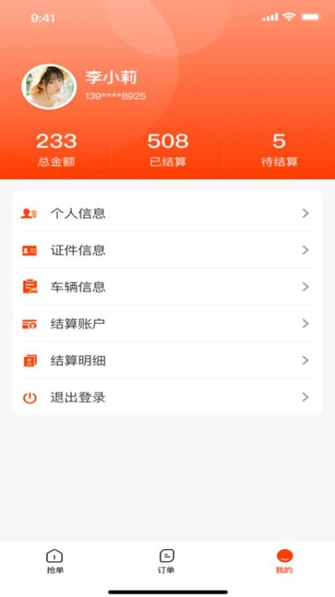 玩透旅行软件v1.1 1