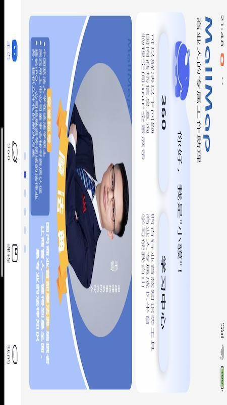 MallMap官方版v1.0.0 4