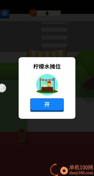 小吃摊的逆袭游戏