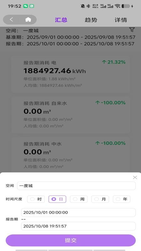 诺能app手机版v1.0.2 3