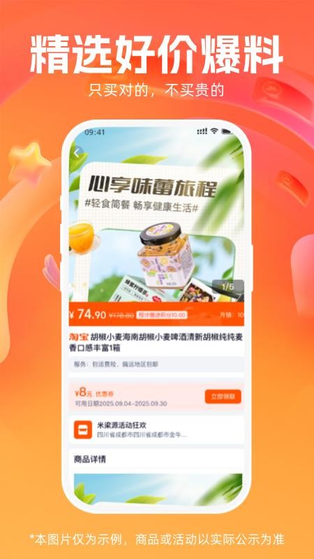 惠果生活最新版v1.0.4 1