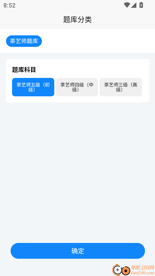 茶艺师考试学知题最新版