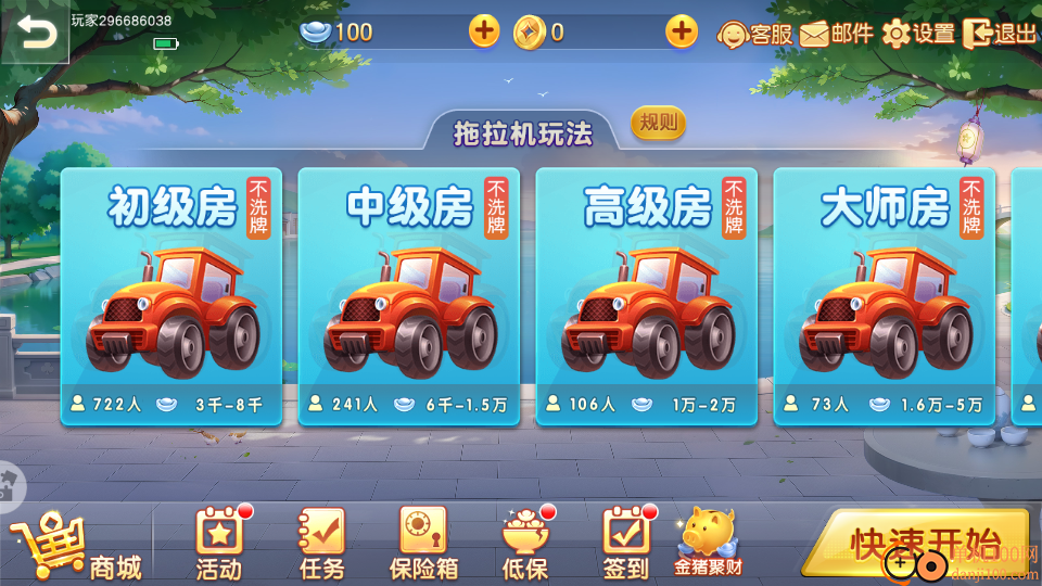 同城游升级游戏