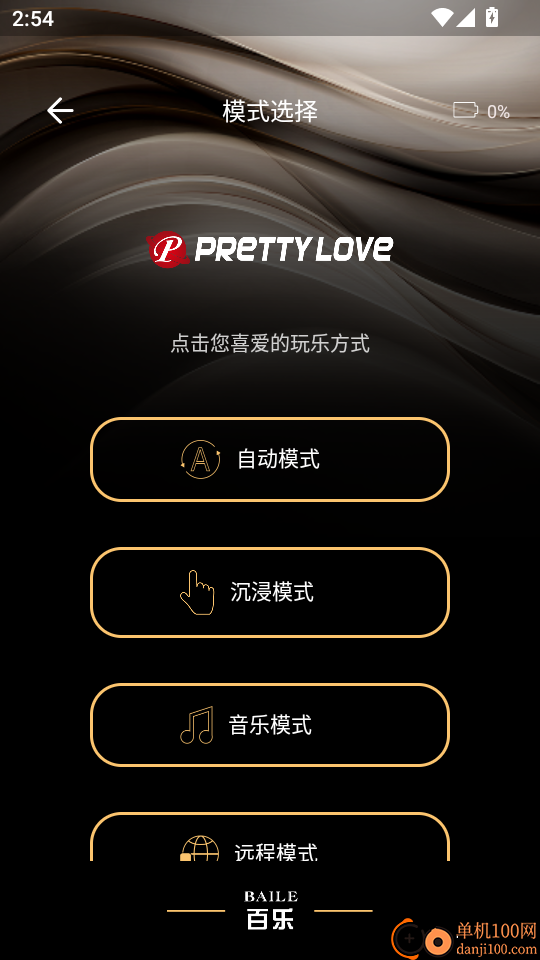Pretty Love官方版