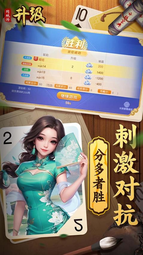 同城游升级游戏v3.1.20250701 1