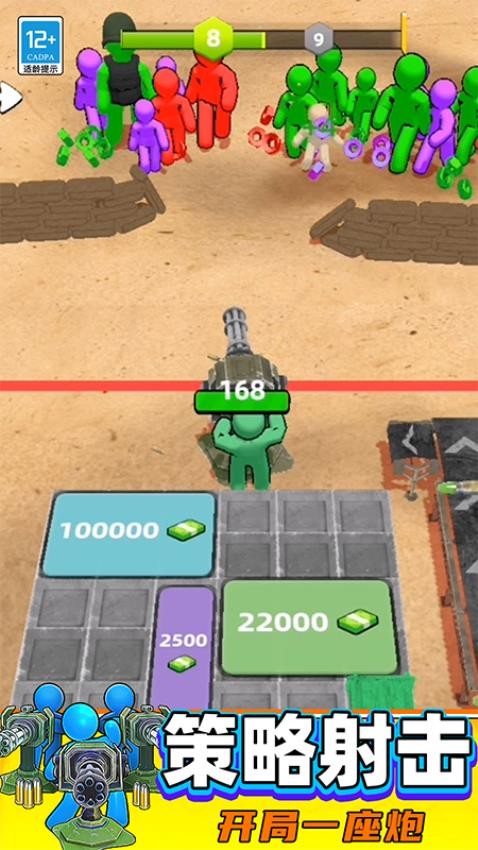 城市激战模拟游戏v0.251209.170 5