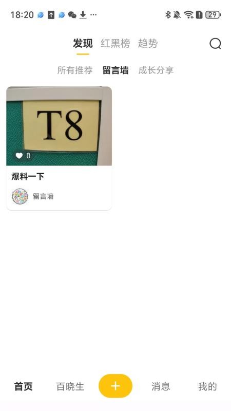 校门儿官网版v1.0.5 4