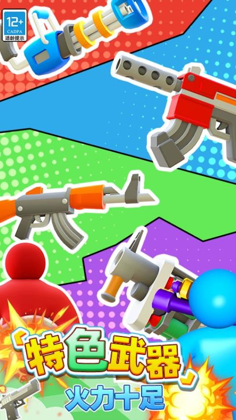 僵尸FPS射击游戏v0.251209.170 1