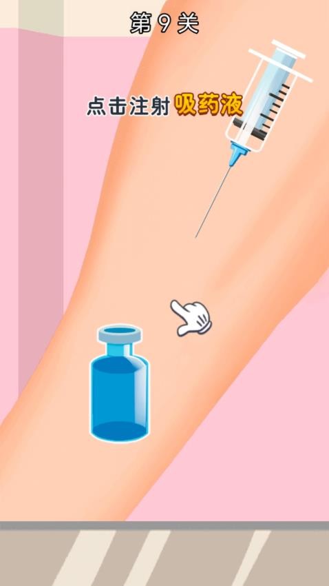 医生来啦游戏v1.0.0 3