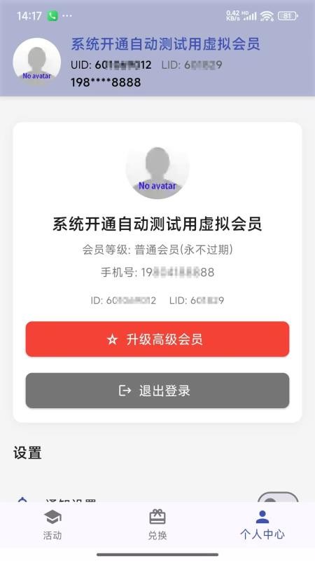 德正健康官网版v1.50.67 1