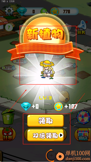 植物守护花园游戏