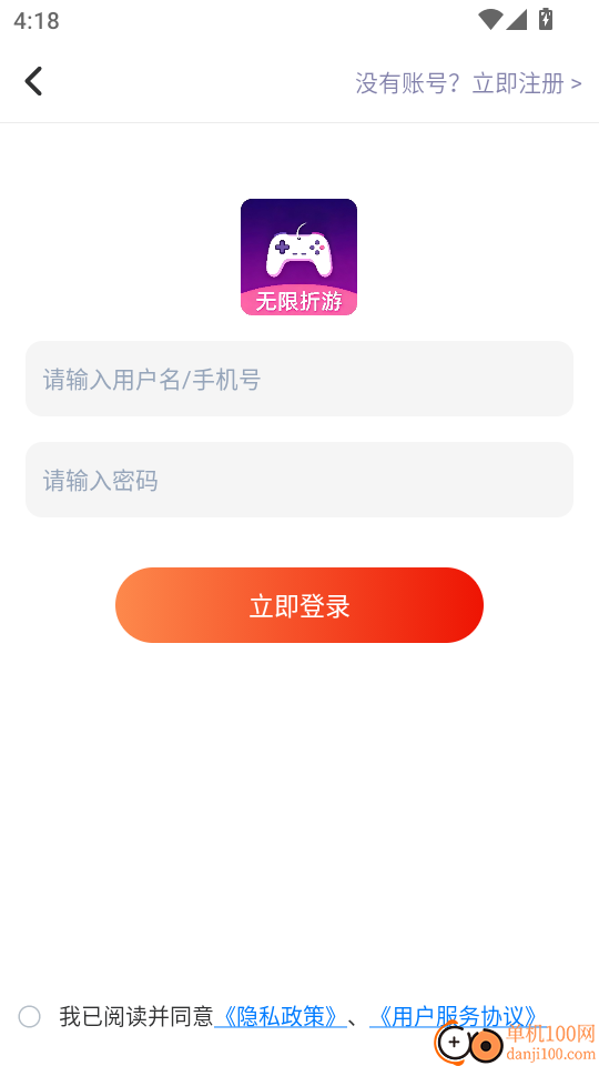 无限折游最新版本