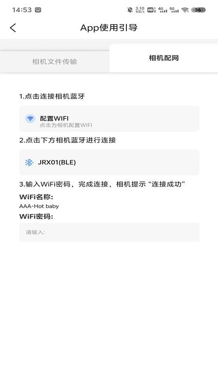 AI Cam Transfer最新版v1.3.1 3