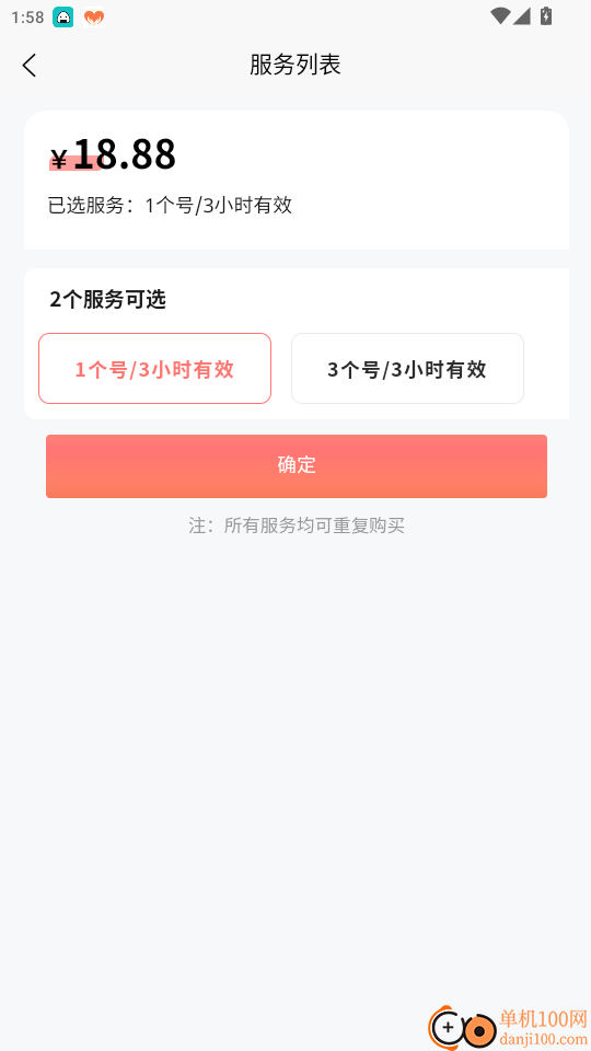 情侣挽回专线官网版