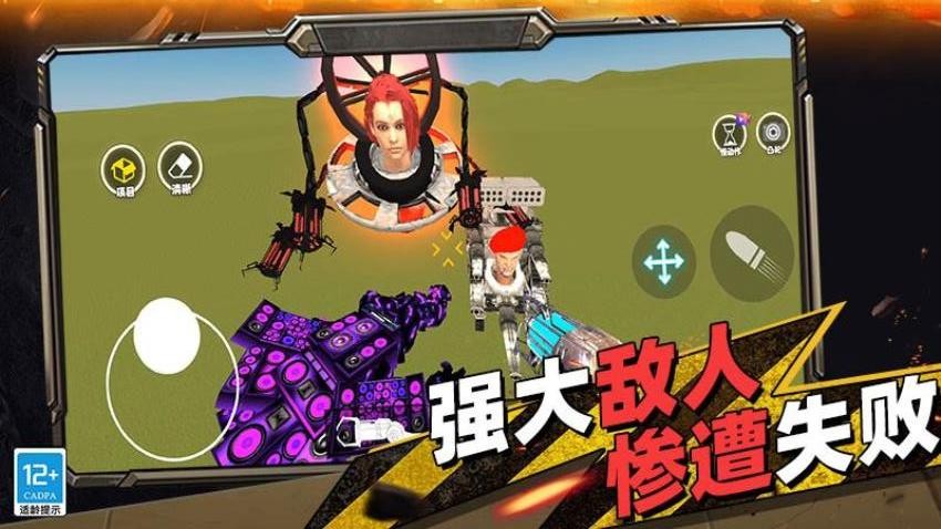 融合监控人vs马桶人游戏v1.251212.173 3