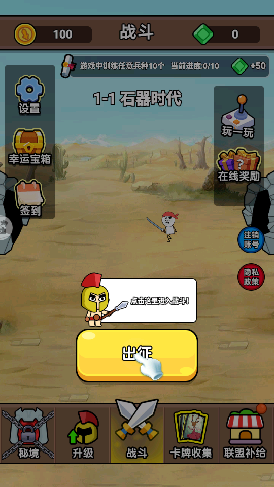 大兵战斗吧手游v1.0.0 1