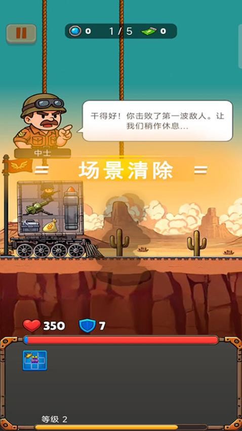 战车狂飙对决游戏v187.1.2 2