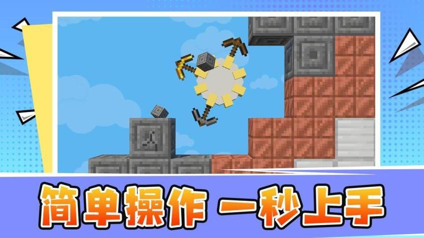 挖矿我最棒游戏v4.0 2