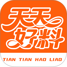 天天好料官网版