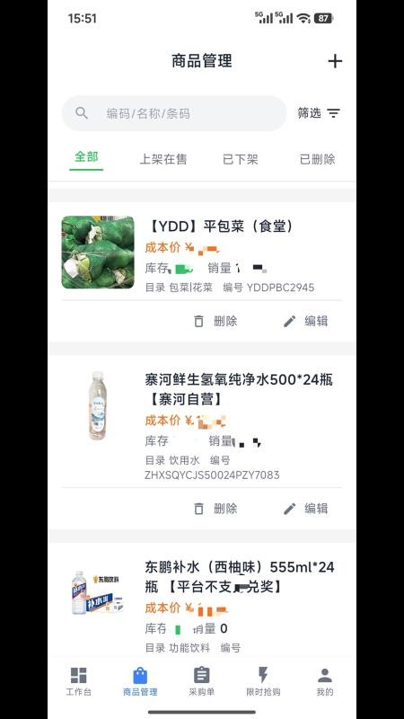 寨河优采通官网版v1.0.3 3