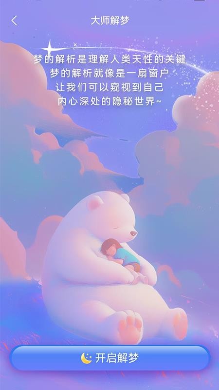 十二星坊免费版v1.1.1 2