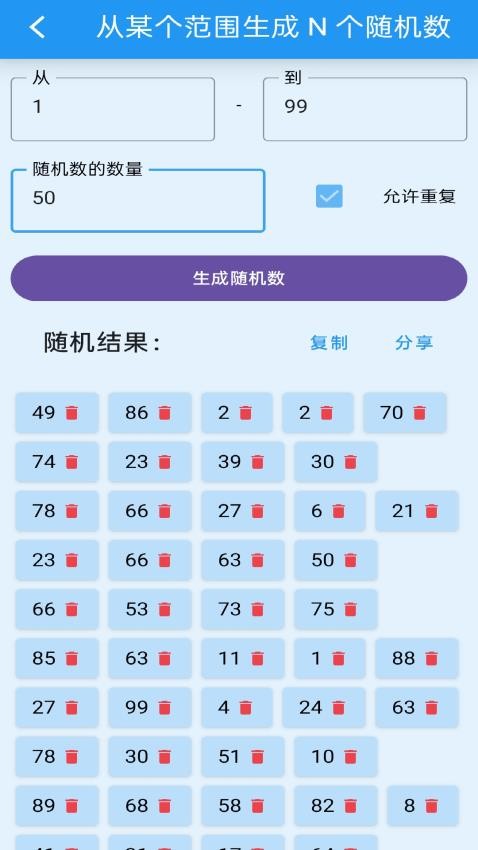 安果随机数客户端v1.1.0 5