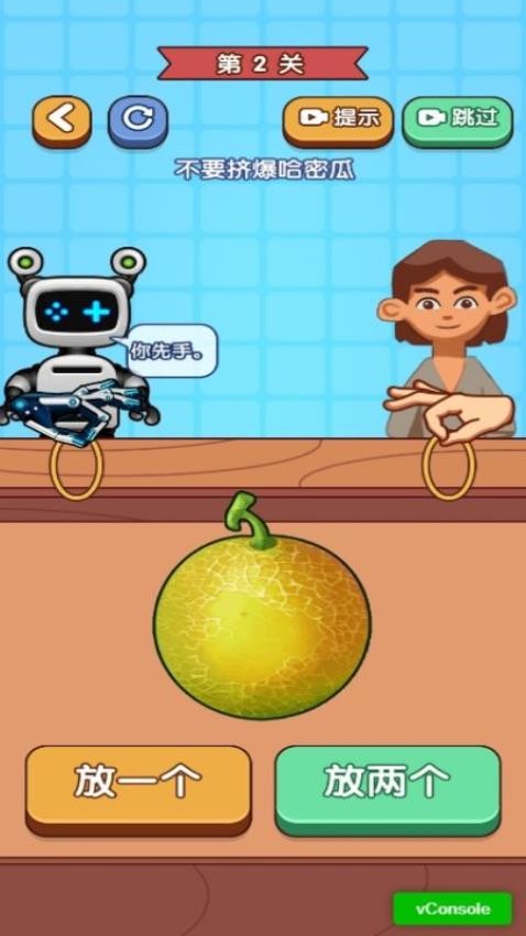 老六爱吃瓜手游v1.0.0 2