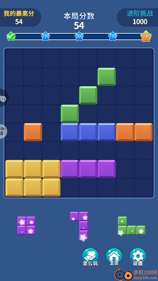 俄罗斯方块2手游