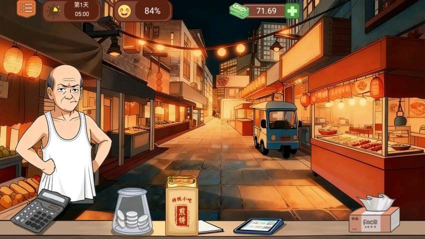 美味小吃摊手游v1.0 2