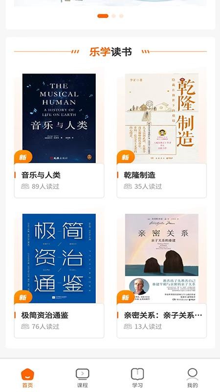 暖城乐学官网版v1.0.0 2