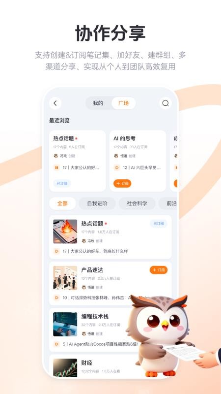 智在记录手机版v1.0.95 1