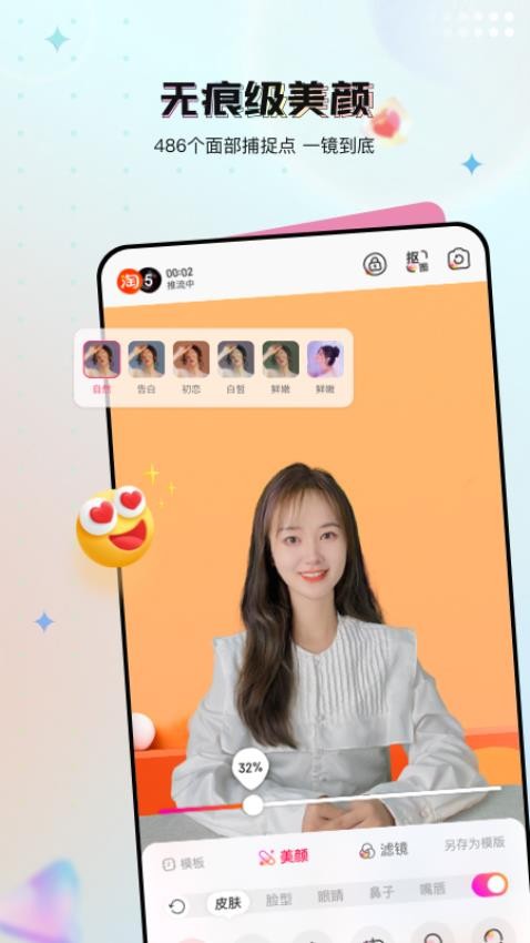 闪念直播最新版v1.8.1(1)