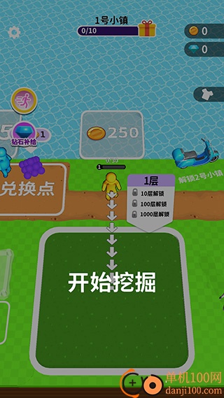 看谁挖的深手游