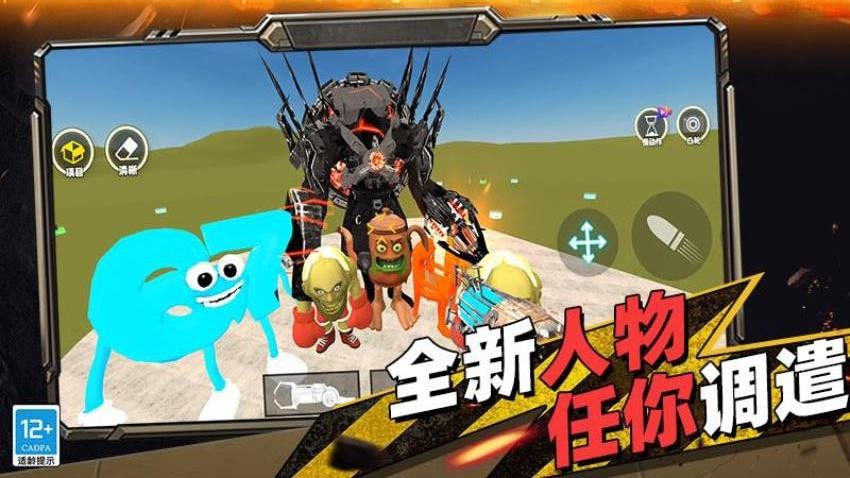 融合监控人vs马桶人游戏v1.251212.173 2