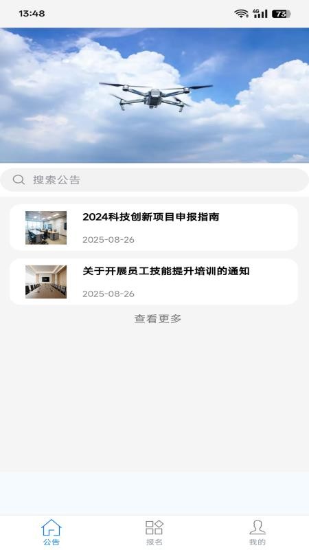 找飞手最新版v1.0.0 4