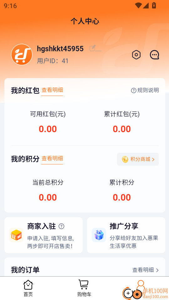 惠果生活最新版
