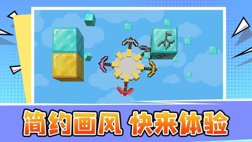 挖矿我最棒游戏v4.0 1