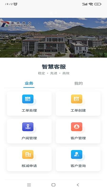 客服呼叫中心系统V5.0官网版v1.3.6 3