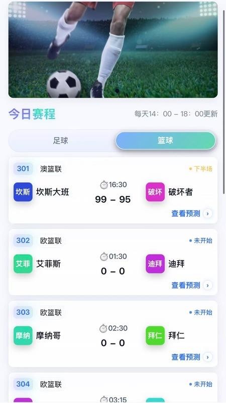 维度赛场最新版v1.0.1 5