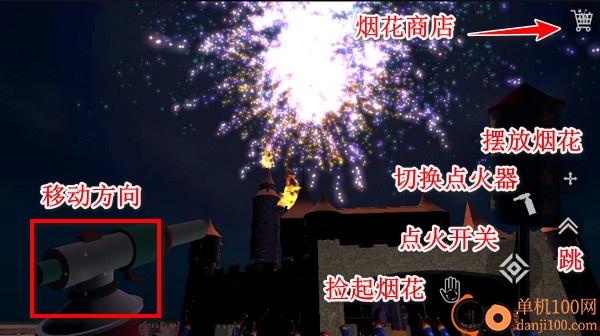 灿烂烟花模拟游戏