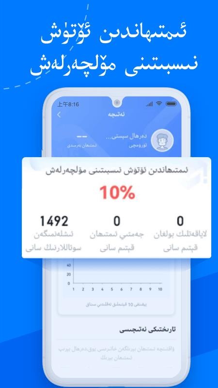 驾考宝典维语版appv1.5.0 1
