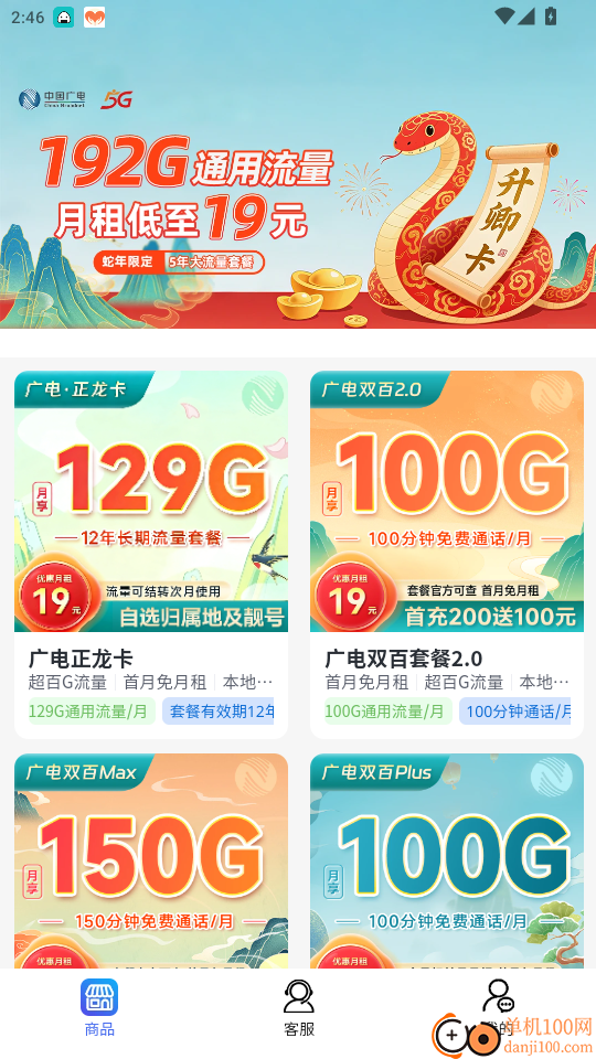 免费流量钥匙软件免费版