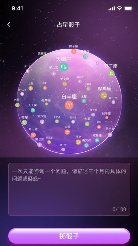 十二星坊免费版v1.1.1 3