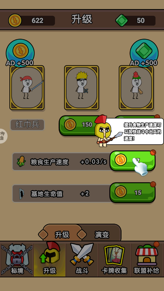 大兵战斗吧手游v1.0.0 5